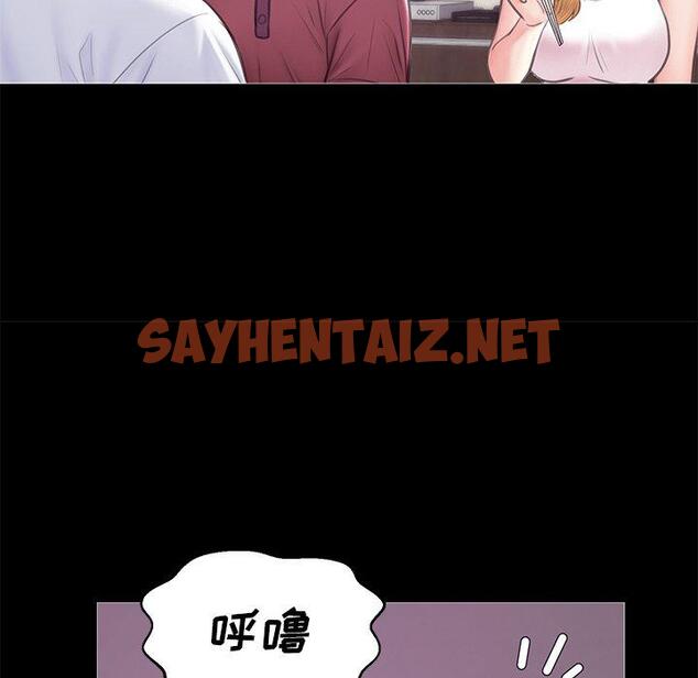 查看漫画俏儿媳/媳婦單身中 - 第33话 - sayhentaiz.net中的783906图片