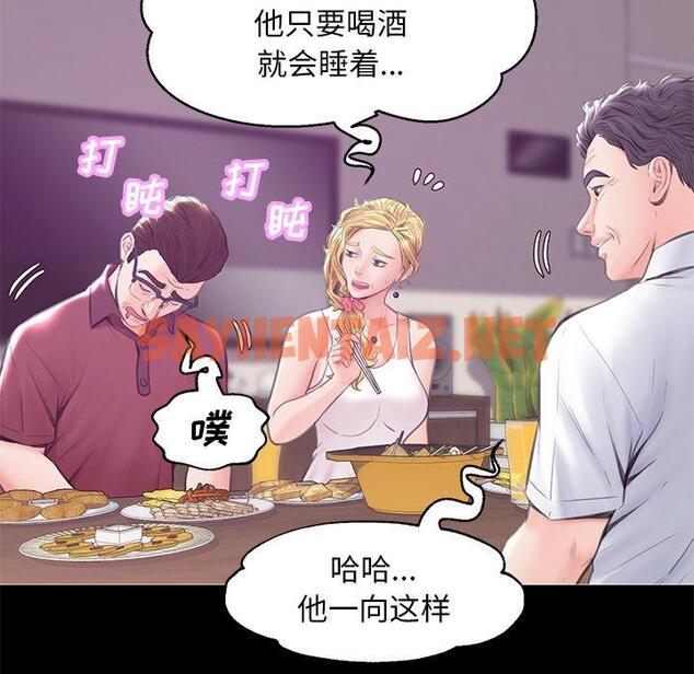 查看漫画俏儿媳/媳婦單身中 - 第33话 - sayhentaiz.net中的783909图片