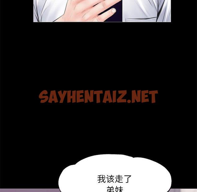 查看漫画俏儿媳/媳婦單身中 - 第33话 - sayhentaiz.net中的783912图片