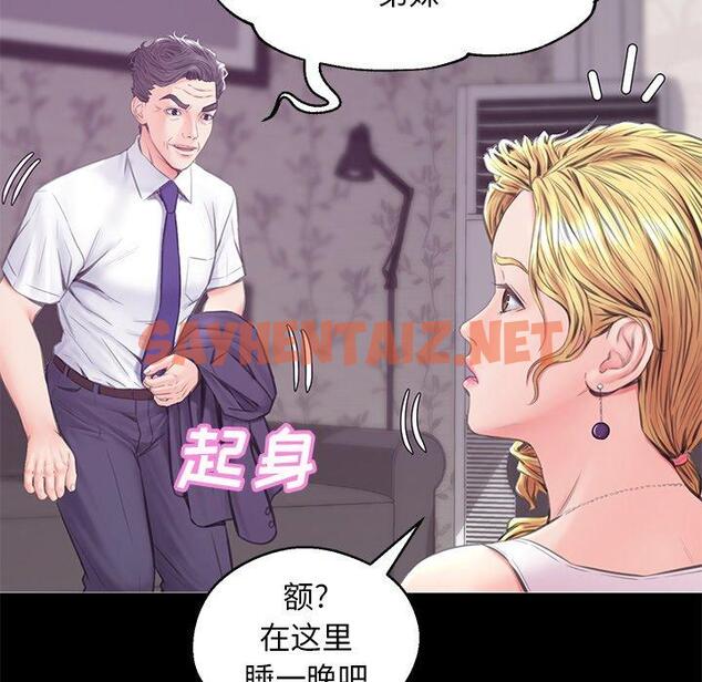 查看漫画俏儿媳/媳婦單身中 - 第33话 - sayhentaiz.net中的783913图片