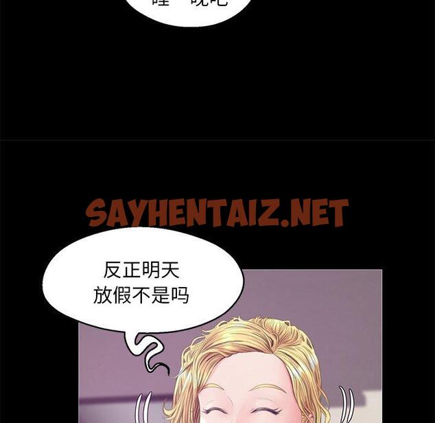 查看漫画俏儿媳/媳婦單身中 - 第33话 - sayhentaiz.net中的783914图片