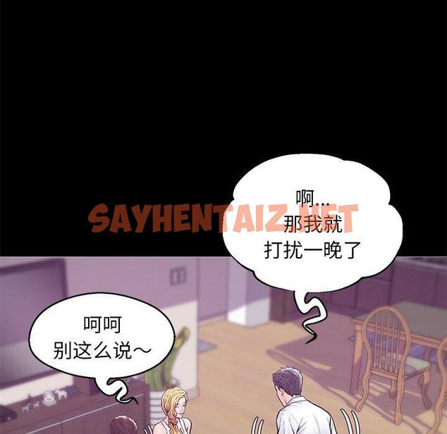 查看漫画俏儿媳/媳婦單身中 - 第33话 - sayhentaiz.net中的783916图片