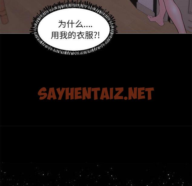 查看漫画俏儿媳/媳婦單身中 - 第33话 - sayhentaiz.net中的783944图片