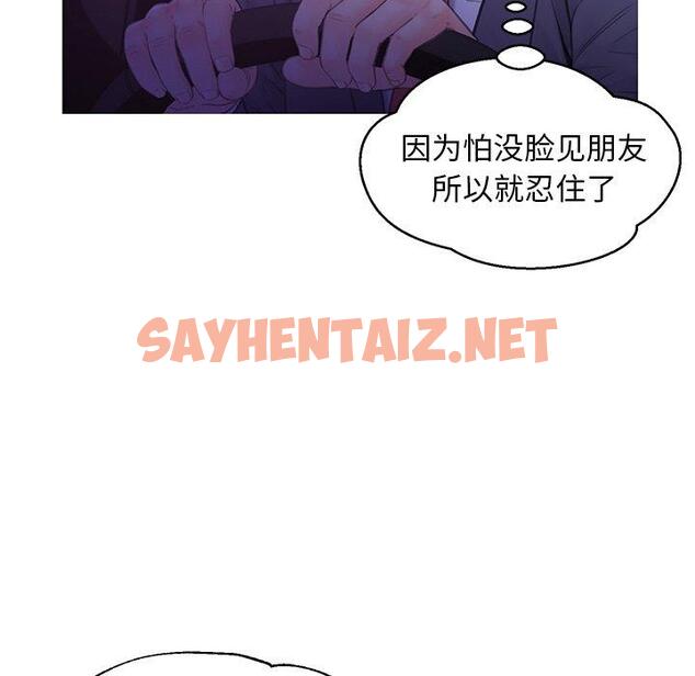 查看漫画俏儿媳/媳婦單身中 - 第33话 - sayhentaiz.net中的783947图片