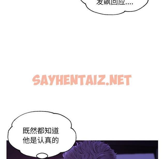 查看漫画俏儿媳/媳婦單身中 - 第33话 - sayhentaiz.net中的783949图片