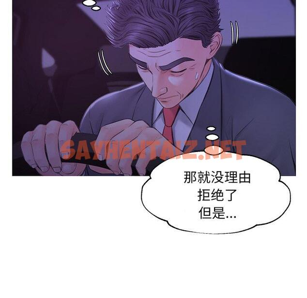 查看漫画俏儿媳/媳婦單身中 - 第33话 - sayhentaiz.net中的783950图片