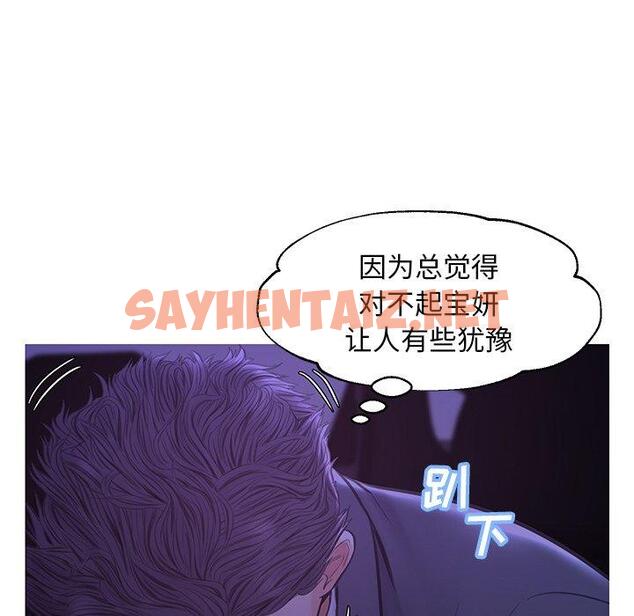 查看漫画俏儿媳/媳婦單身中 - 第33话 - sayhentaiz.net中的783951图片