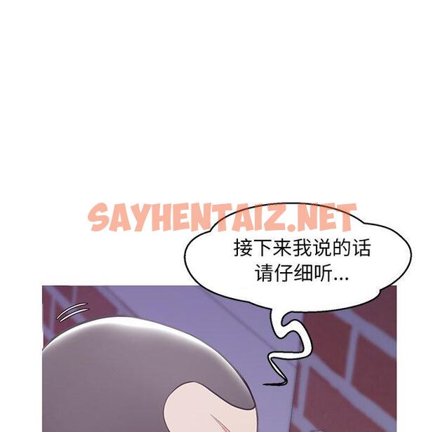 查看漫画俏儿媳/媳婦單身中 - 第34话 - sayhentaiz.net中的783990图片