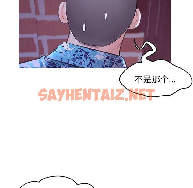 查看漫画俏儿媳/媳婦單身中 - 第34话 - sayhentaiz.net中的783993图片