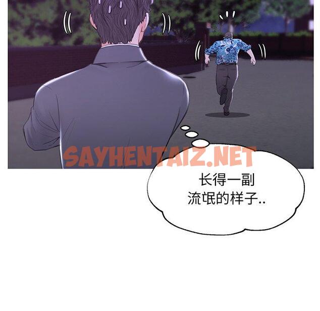 查看漫画俏儿媳/媳婦單身中 - 第34话 - sayhentaiz.net中的784008图片