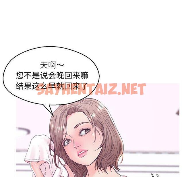 查看漫画俏儿媳/媳婦單身中 - 第34话 - sayhentaiz.net中的784011图片