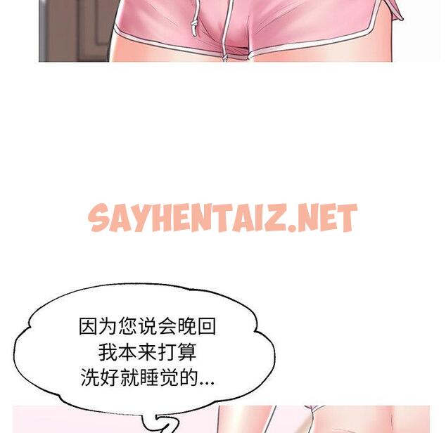 查看漫画俏儿媳/媳婦單身中 - 第34话 - sayhentaiz.net中的784013图片