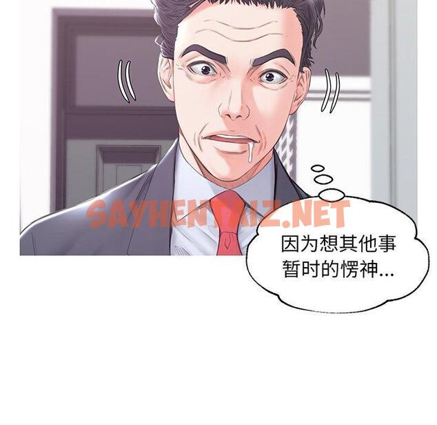 查看漫画俏儿媳/媳婦單身中 - 第34话 - sayhentaiz.net中的784016图片