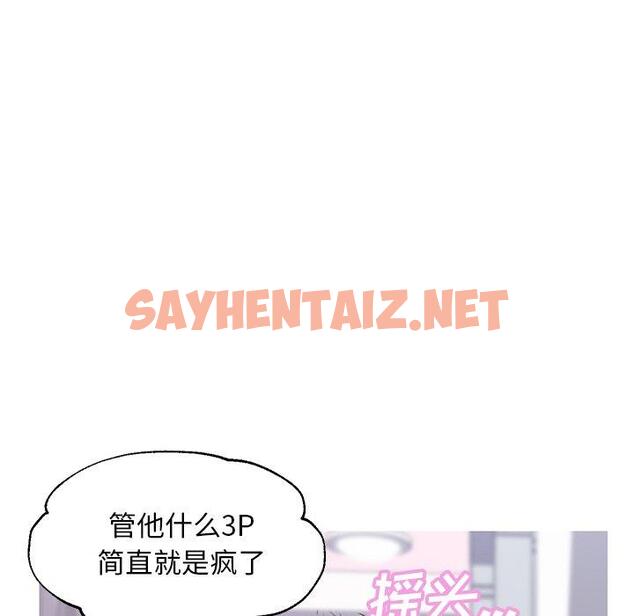 查看漫画俏儿媳/媳婦單身中 - 第34话 - sayhentaiz.net中的784019图片