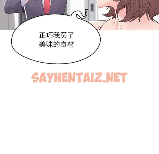 查看漫画俏儿媳/媳婦單身中 - 第34话 - sayhentaiz.net中的784026图片