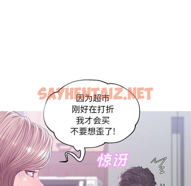 查看漫画俏儿媳/媳婦單身中 - 第34话 - sayhentaiz.net中的784032图片