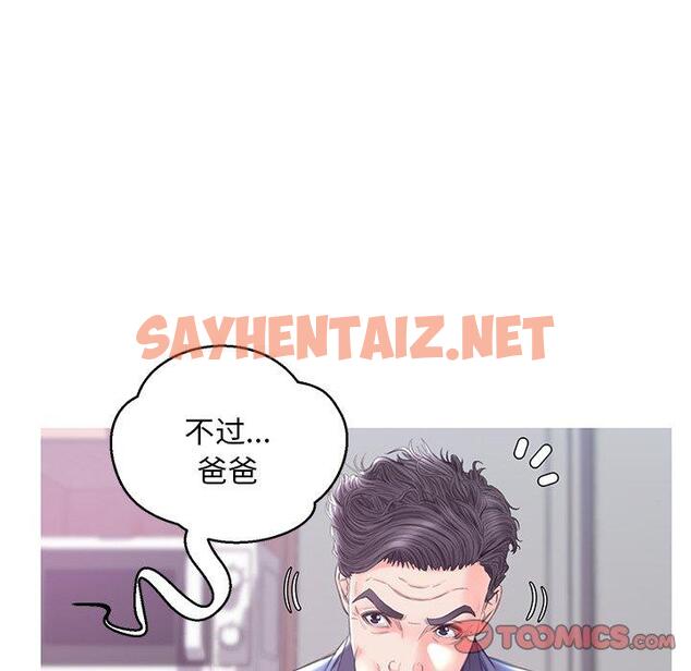 查看漫画俏儿媳/媳婦單身中 - 第34话 - sayhentaiz.net中的784036图片