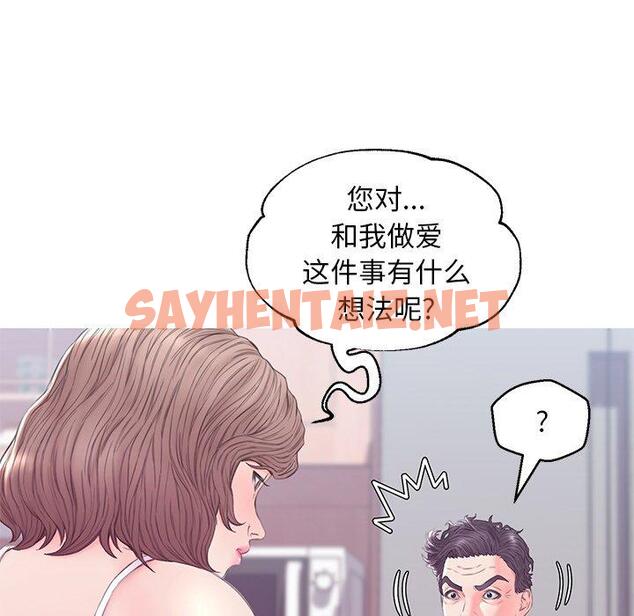 查看漫画俏儿媳/媳婦單身中 - 第34话 - sayhentaiz.net中的784038图片