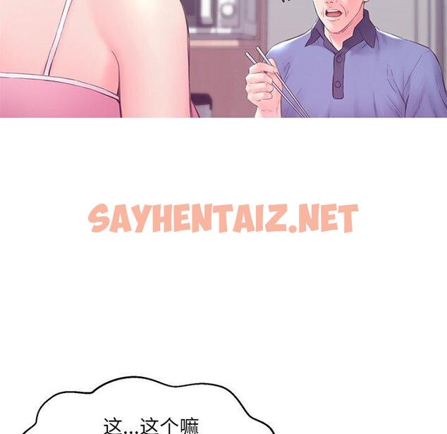 查看漫画俏儿媳/媳婦單身中 - 第34话 - sayhentaiz.net中的784039图片