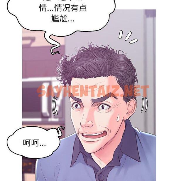 查看漫画俏儿媳/媳婦單身中 - 第34话 - sayhentaiz.net中的784040图片