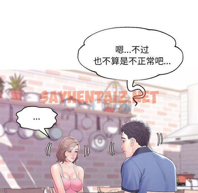 查看漫画俏儿媳/媳婦單身中 - 第34话 - sayhentaiz.net中的784044图片