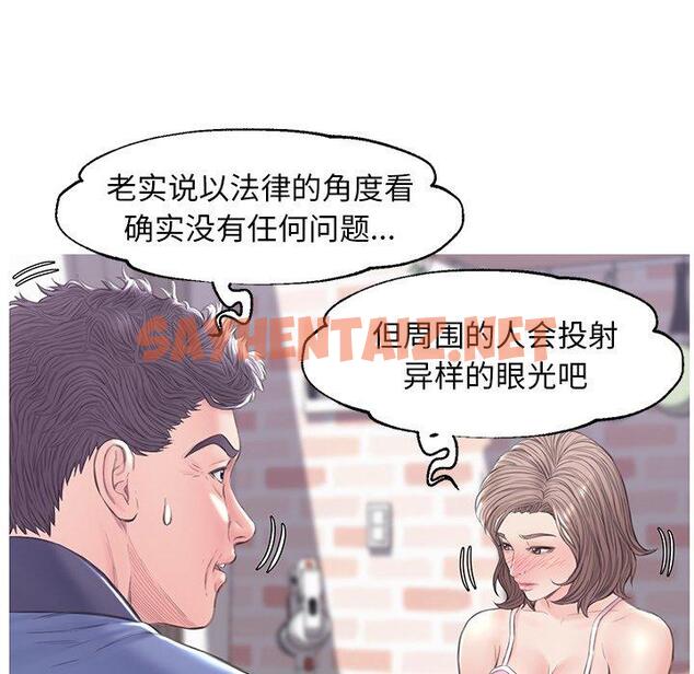 查看漫画俏儿媳/媳婦單身中 - 第34话 - sayhentaiz.net中的784046图片