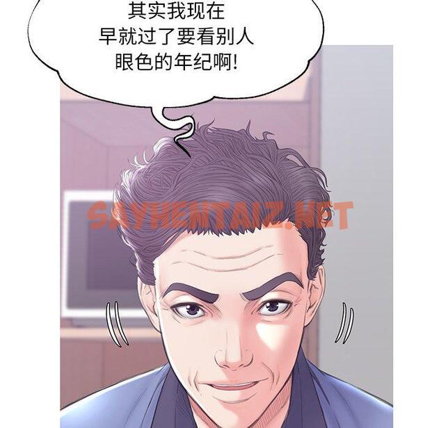 查看漫画俏儿媳/媳婦單身中 - 第34话 - sayhentaiz.net中的784052图片