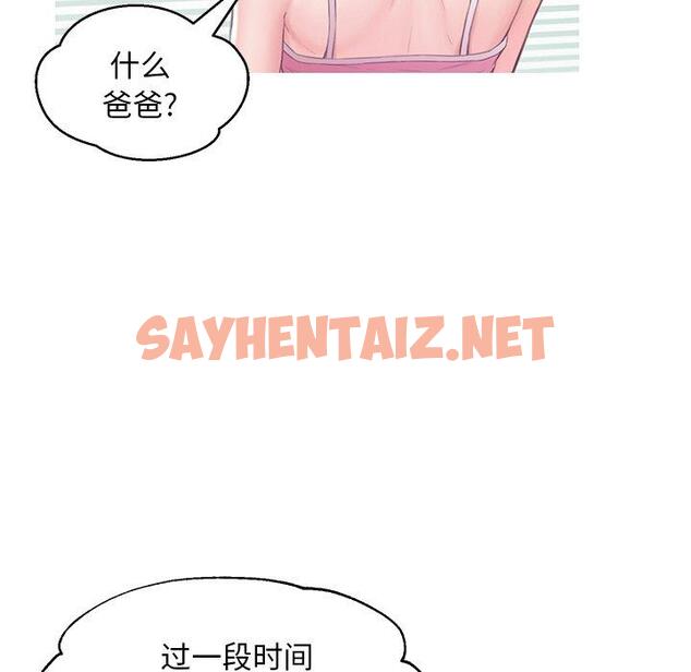 查看漫画俏儿媳/媳婦單身中 - 第34话 - sayhentaiz.net中的784057图片