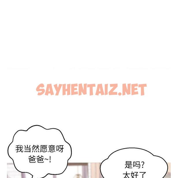 查看漫画俏儿媳/媳婦單身中 - 第34话 - sayhentaiz.net中的784061图片