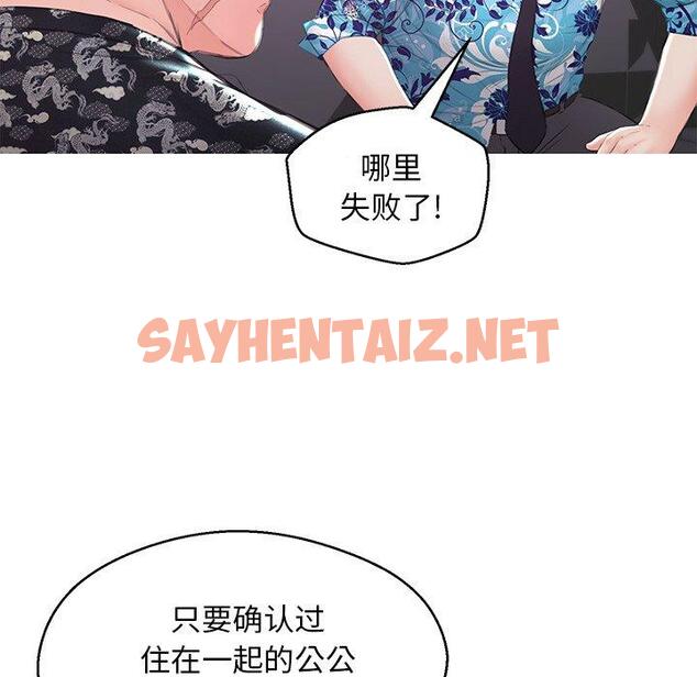 查看漫画俏儿媳/媳婦單身中 - 第34话 - sayhentaiz.net中的784068图片