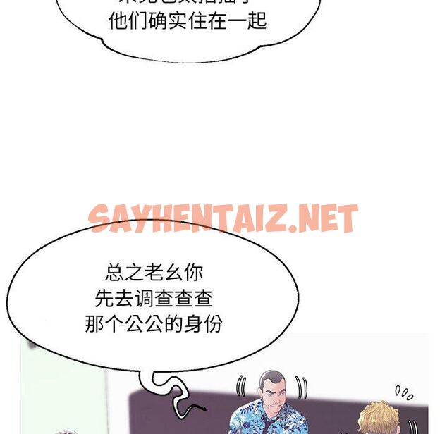 查看漫画俏儿媳/媳婦單身中 - 第34话 - sayhentaiz.net中的784076图片