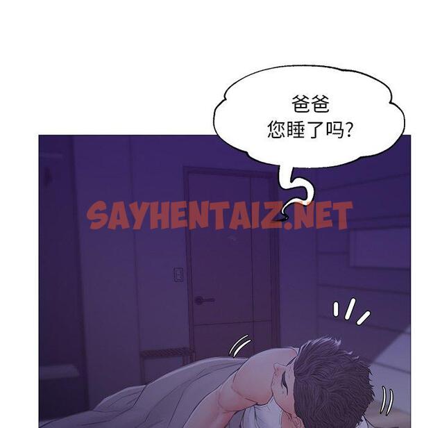 查看漫画俏儿媳/媳婦單身中 - 第34话 - sayhentaiz.net中的784087图片