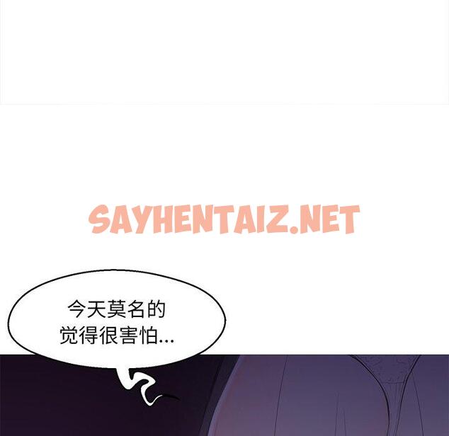 查看漫画俏儿媳/媳婦單身中 - 第35话 - sayhentaiz.net中的784118图片