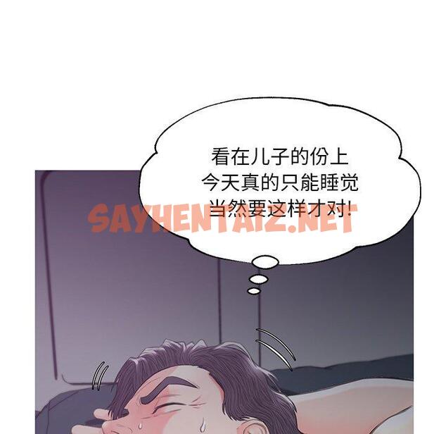 查看漫画俏儿媳/媳婦單身中 - 第35话 - sayhentaiz.net中的784140图片