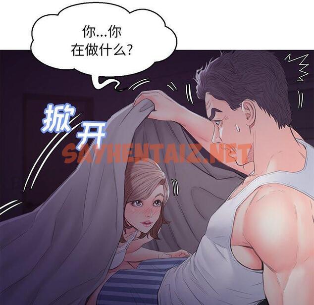 查看漫画俏儿媳/媳婦單身中 - 第35话 - sayhentaiz.net中的784146图片