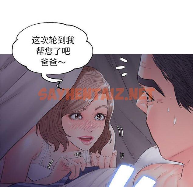 查看漫画俏儿媳/媳婦單身中 - 第35话 - sayhentaiz.net中的784148图片