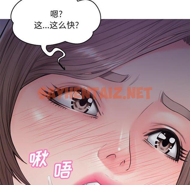 查看漫画俏儿媳/媳婦單身中 - 第35话 - sayhentaiz.net中的784185图片