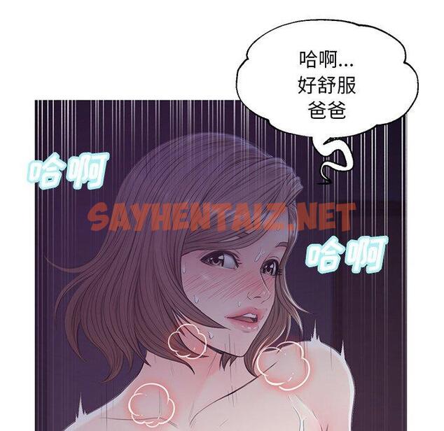 查看漫画俏儿媳/媳婦單身中 - 第35话 - sayhentaiz.net中的784210图片