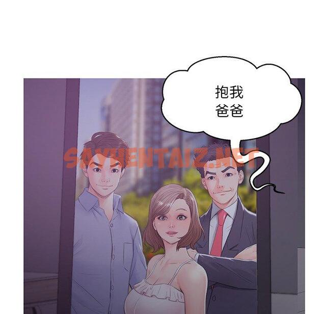 查看漫画俏儿媳/媳婦單身中 - 第35话 - sayhentaiz.net中的784230图片