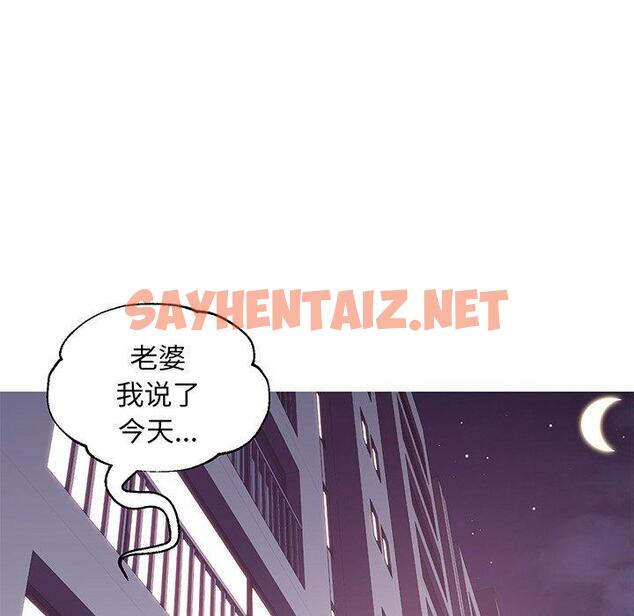 查看漫画俏儿媳/媳婦單身中 - 第35话 - sayhentaiz.net中的784233图片