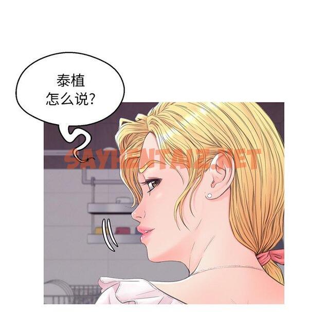 查看漫画俏儿媳/媳婦單身中 - 第35话 - sayhentaiz.net中的784235图片