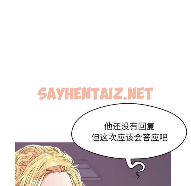 查看漫画俏儿媳/媳婦單身中 - 第35话 - sayhentaiz.net中的784236图片