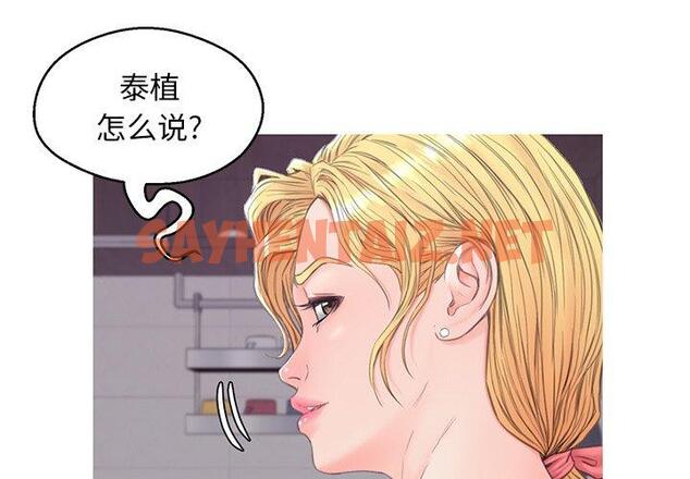 查看漫画俏儿媳/媳婦單身中 - 第36话 - sayhentaiz.net中的784244图片