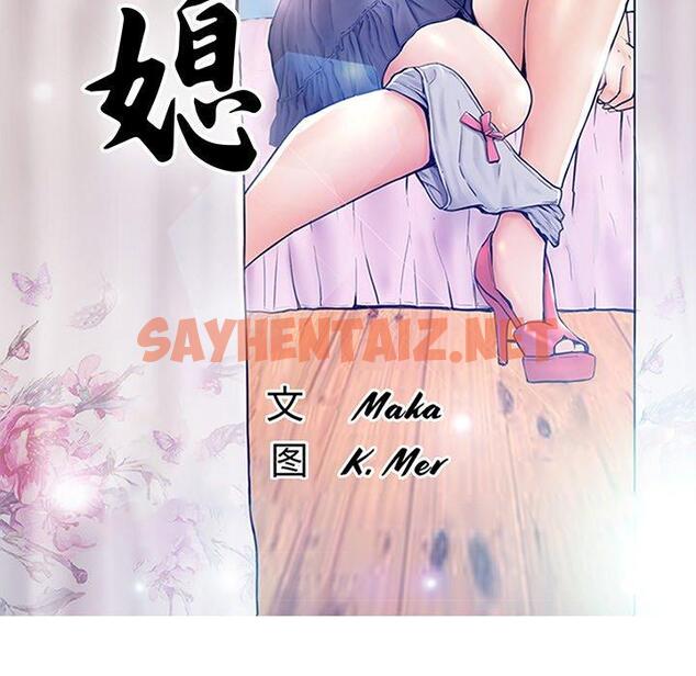 查看漫画俏儿媳/媳婦單身中 - 第36话 - sayhentaiz.net中的784252图片