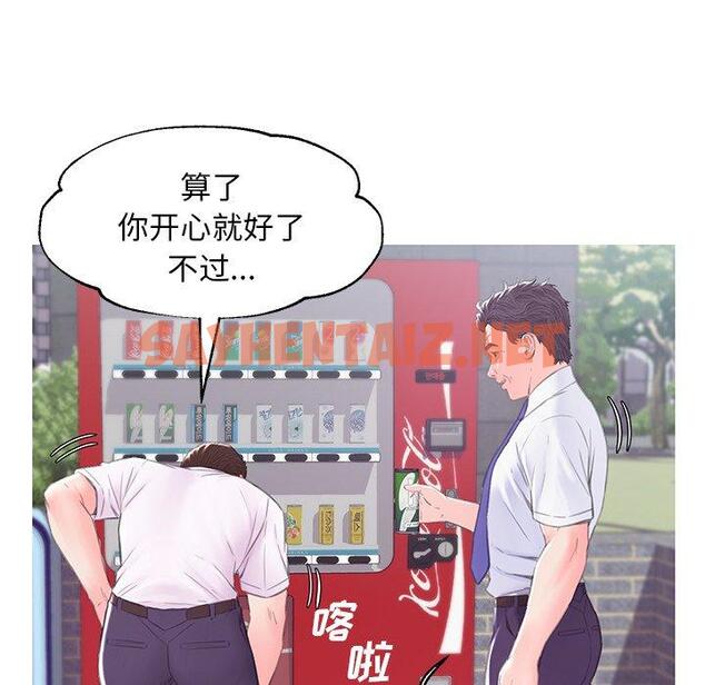 查看漫画俏儿媳/媳婦單身中 - 第36话 - sayhentaiz.net中的784269图片