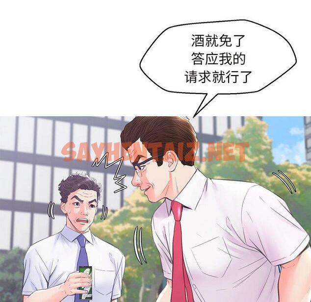 查看漫画俏儿媳/媳婦單身中 - 第36话 - sayhentaiz.net中的784271图片