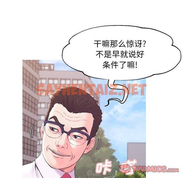 查看漫画俏儿媳/媳婦單身中 - 第36话 - sayhentaiz.net中的784273图片