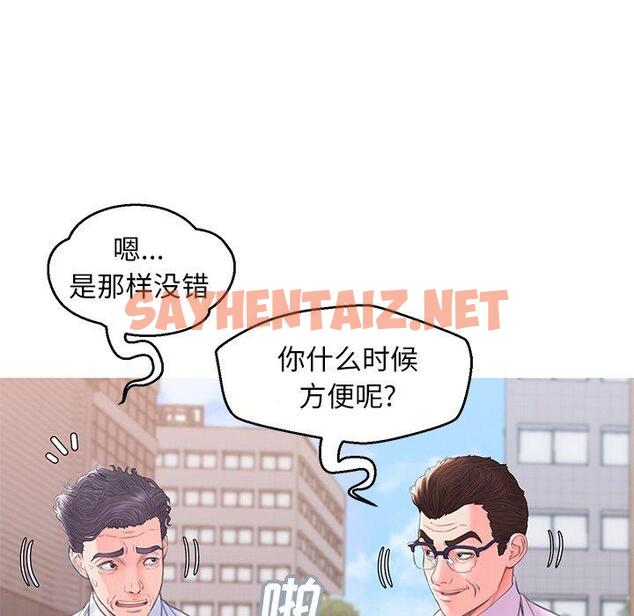 查看漫画俏儿媳/媳婦單身中 - 第36话 - sayhentaiz.net中的784275图片