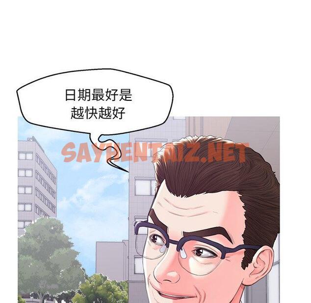 查看漫画俏儿媳/媳婦單身中 - 第36话 - sayhentaiz.net中的784277图片