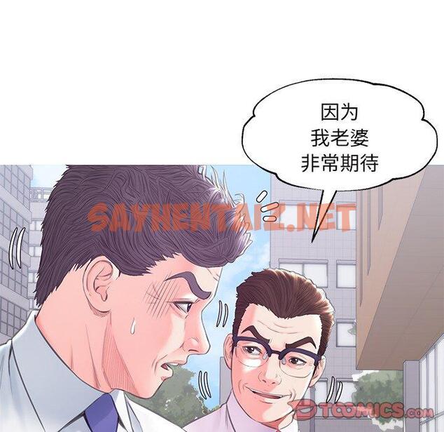 查看漫画俏儿媳/媳婦單身中 - 第36话 - sayhentaiz.net中的784279图片